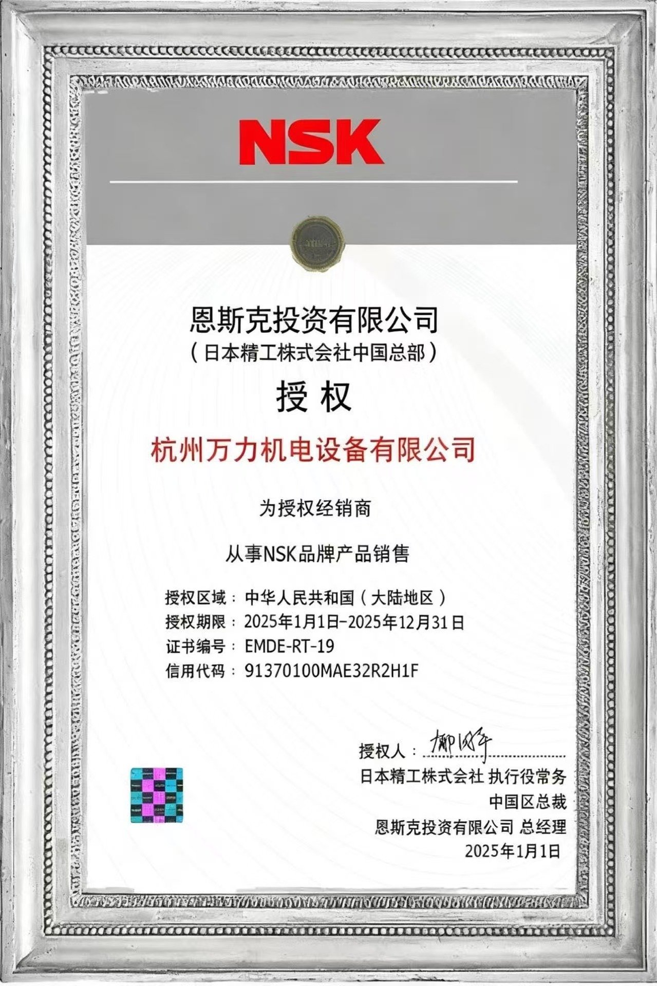 微信图片 20251029160711 242 628