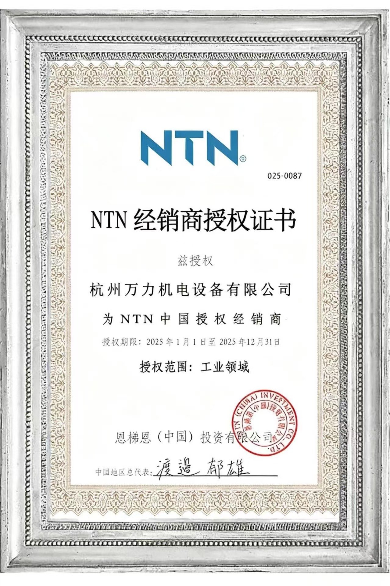 微信图片 20251029160714 244 628